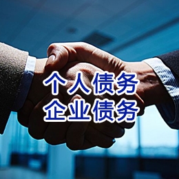 天涯镇追债公司